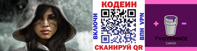 продажа наркотиков  Новый Уренгой  Кодеин Purple Drank 