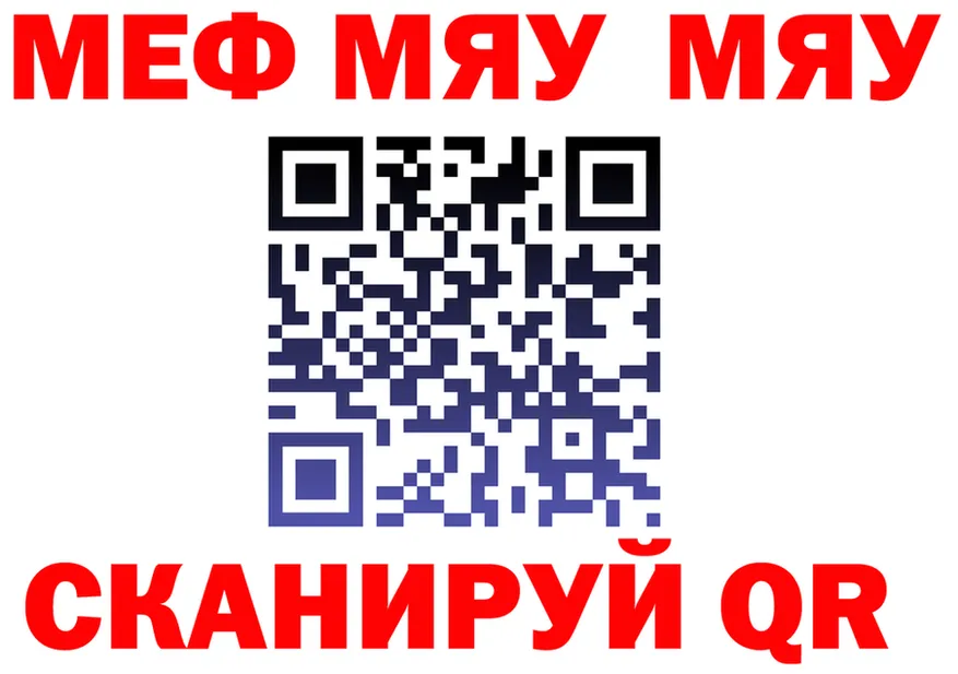 МЯУ-МЯУ мука ONION shop kraken Новый Уренгой