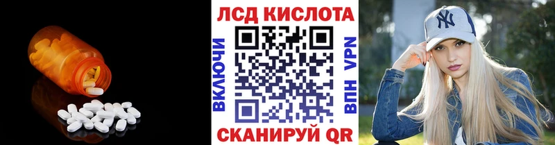 Лсд 25 экстази кислота  Новый Уренгой 