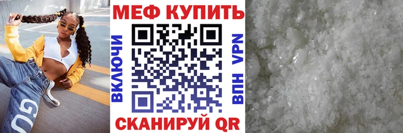 МЯУ-МЯУ кристаллы  Новый Уренгой 